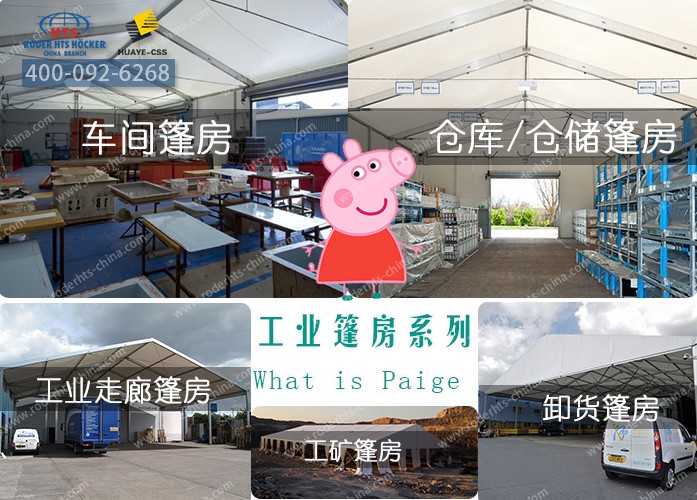 工業(yè)篷房系列.jpg 工業(yè)篷房系列.jpg