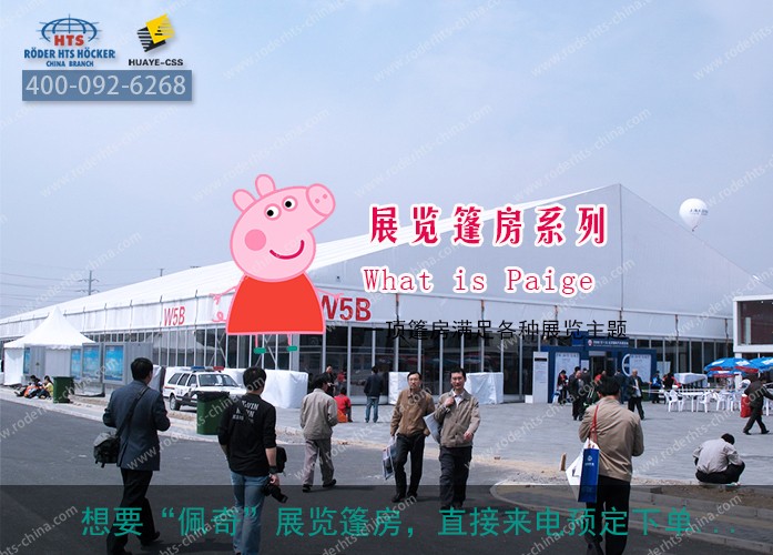 展覽篷房系列.jpg 展覽篷房系列.jpg