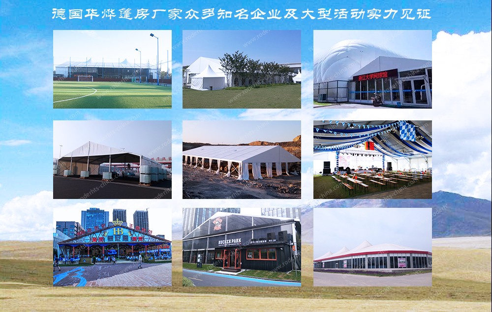 華燁篷房生產廠家案例.jpg 華燁篷房生產廠家案例.jpg