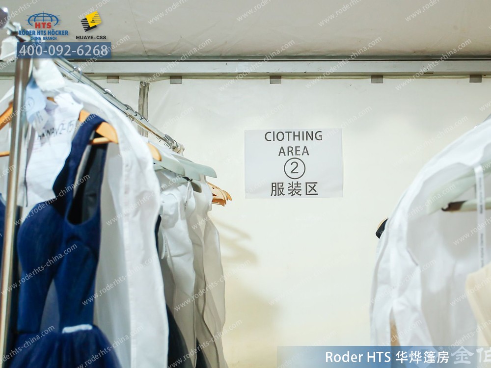 服裝間篷房 服裝間篷房