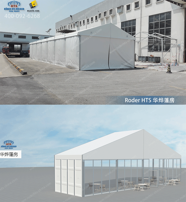 華燁移動式帳篷倉庫 華燁移動式帳篷倉庫