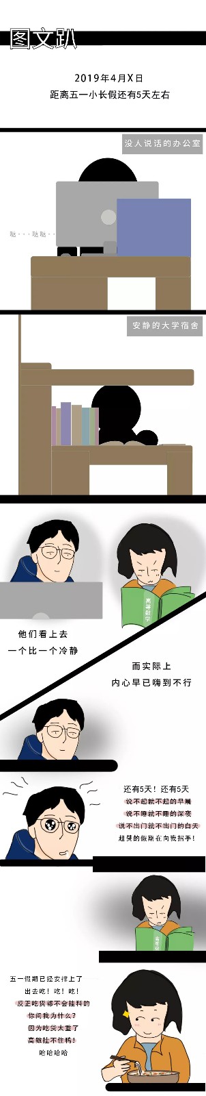 華燁五一長假 華燁五一長假
