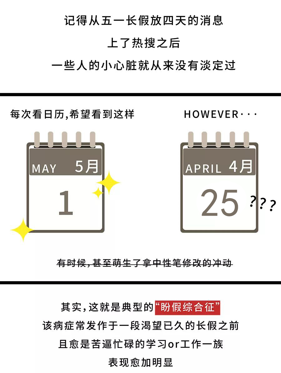 華燁五一長假 華燁五一長假