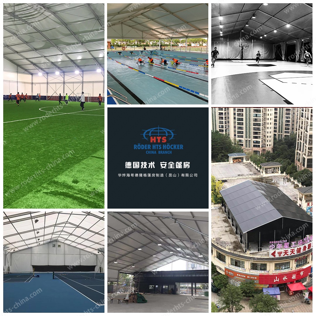 多功能體育場館篷房 多功能體育場館篷房