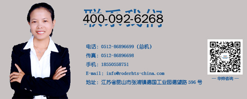 聯系華燁篷房 聯系華燁篷房