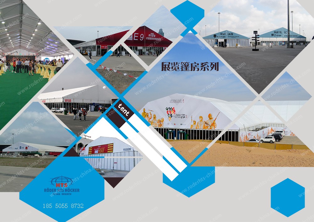 戶外大型活動棚 戶外大型活動棚