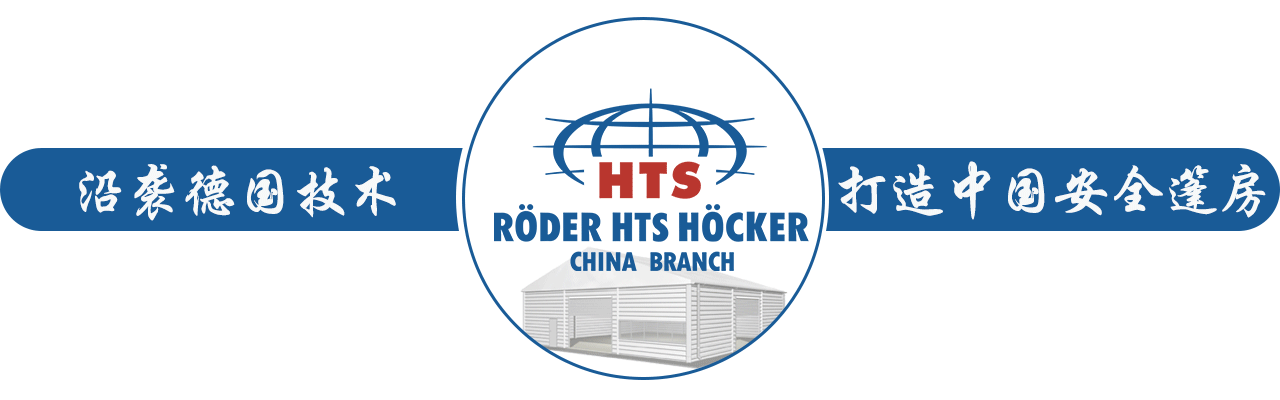 德國華燁篷房 德國華燁篷房