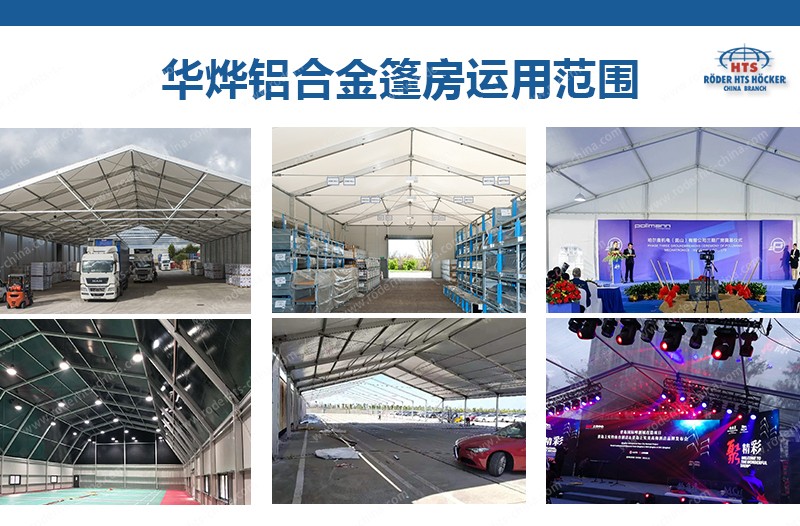 鋁合金篷房,人字頂篷房 鋁合金篷房,人字頂篷房