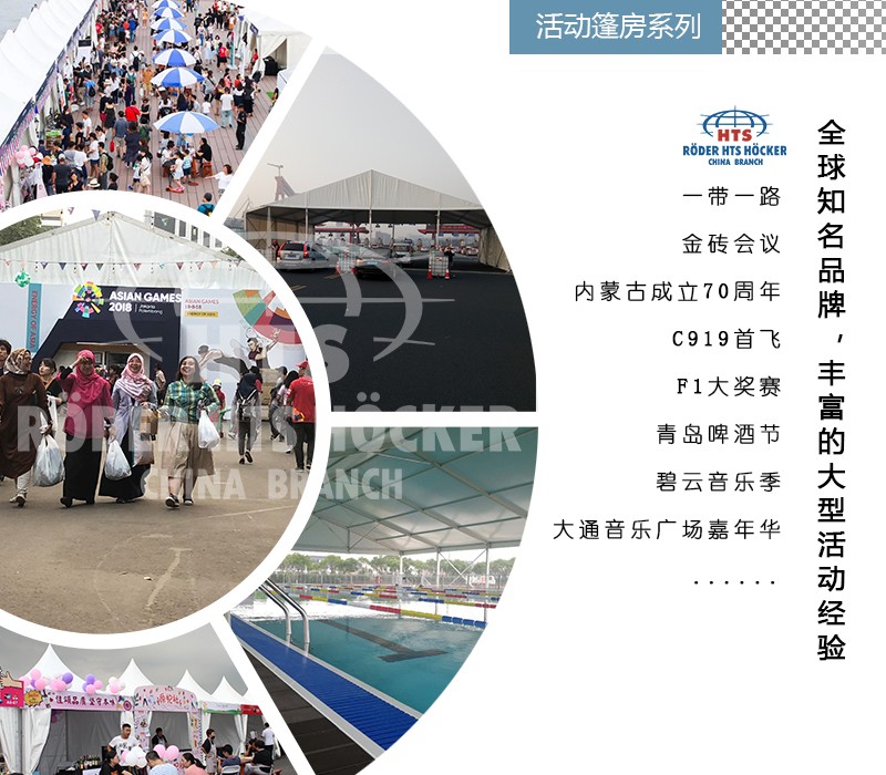 鋁合金篷房 鋁合金篷房