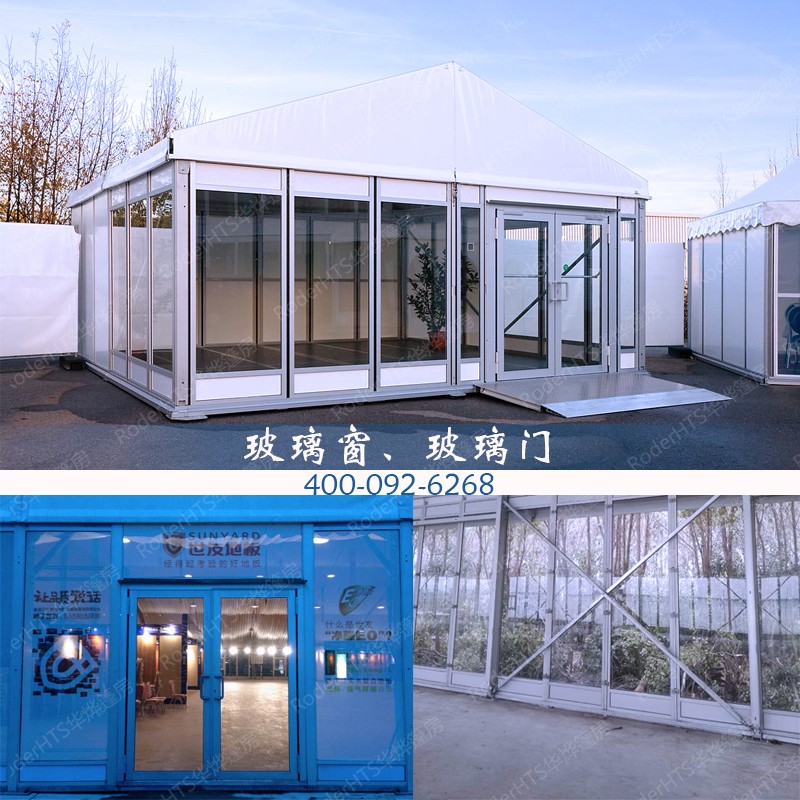 戶外篷房門窗 戶外篷房門窗