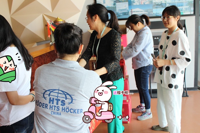 【心系員工】端午系濃情,華燁有真愛。 【心系員工】端午系濃情,華燁有真愛。