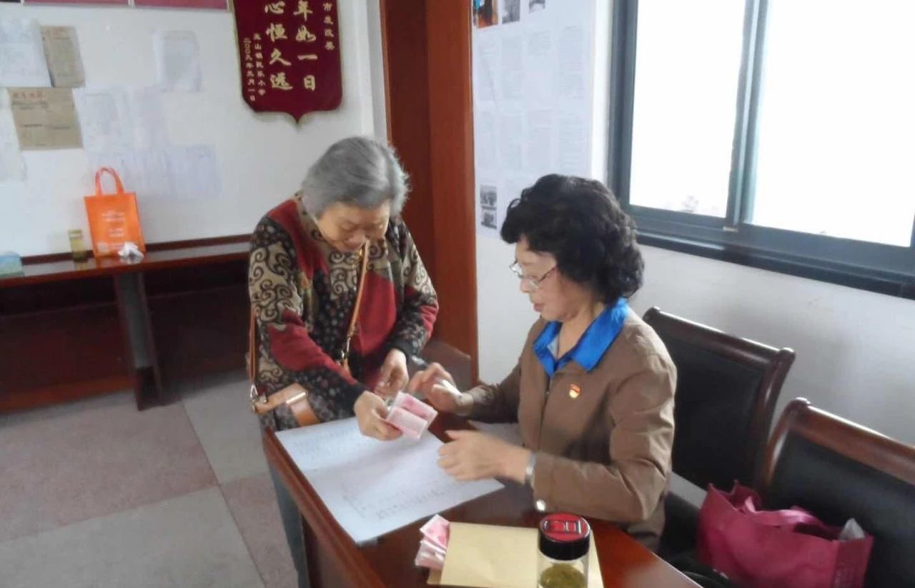 老干部愛心捐款 老干部愛心捐款