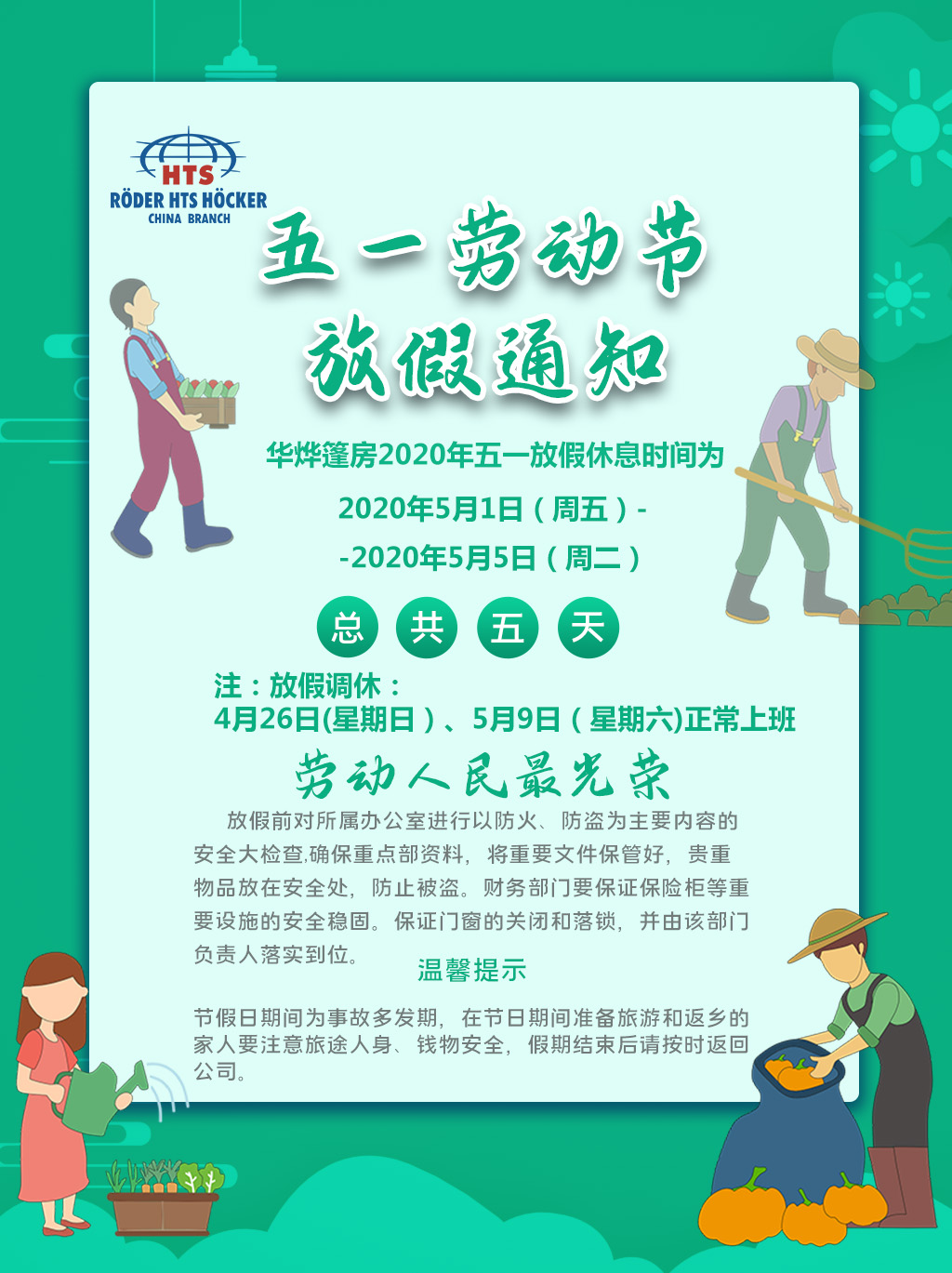 華燁篷房 華燁篷房