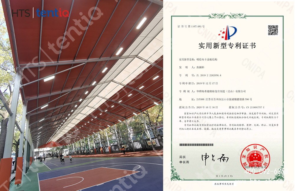 恭喜華燁篷房榮獲噴繪布卡蓋板結構實用新型專利證書 恭喜華燁篷房榮獲噴繪布卡蓋板結構實用新型專利證書