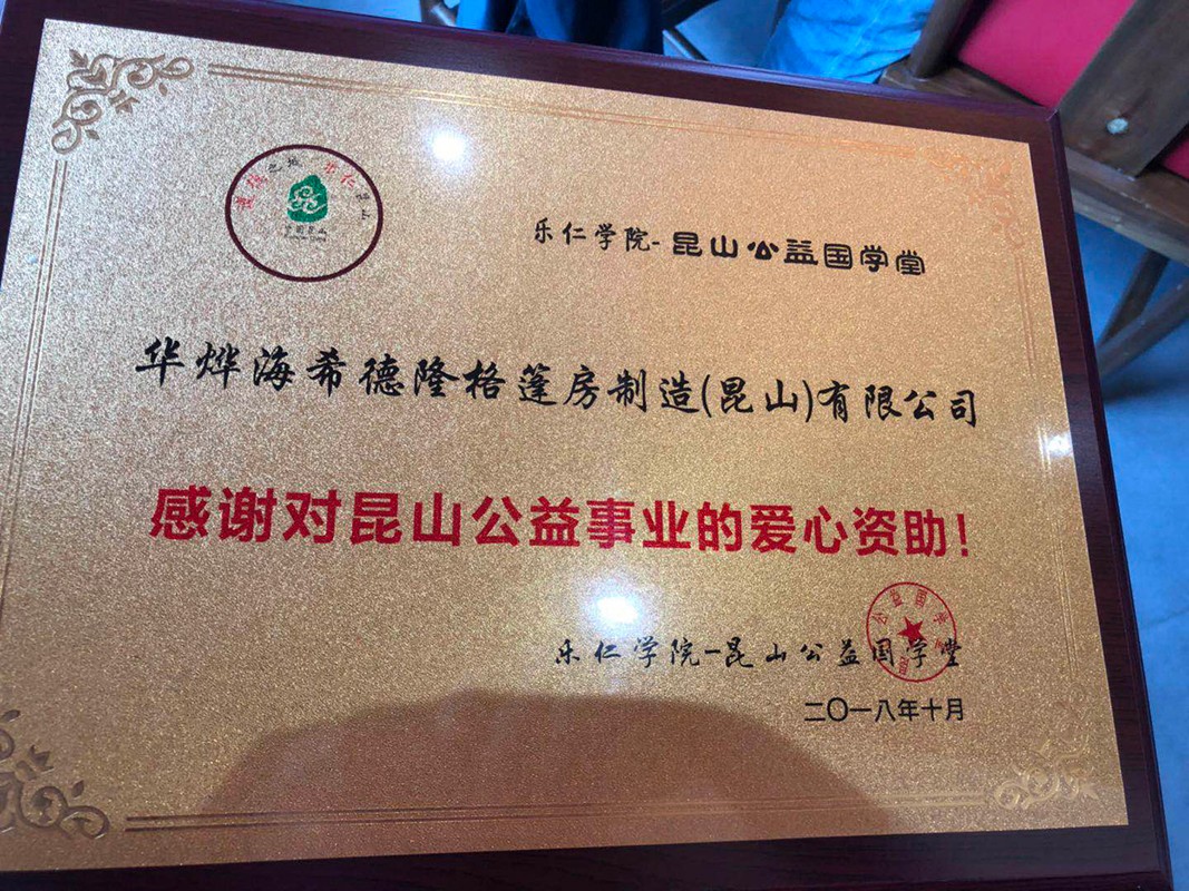 華燁海希德隆格篷房制造(昆山)有限公司焦穎科 華燁海希德隆格篷房制造(昆山)有限公司焦穎科