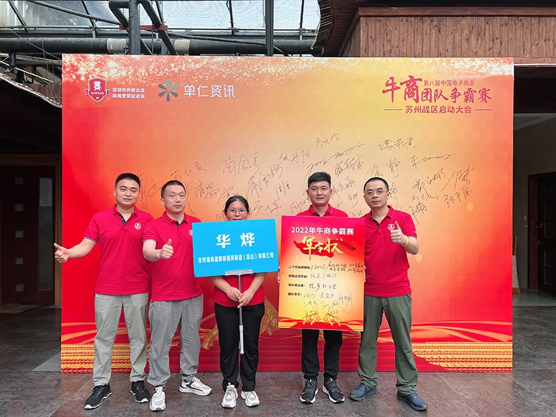 凝心聚力,砥礪前行——展現華燁篷房團隊風采 凝心聚力,砥礪前行——展現華燁篷房團隊風采